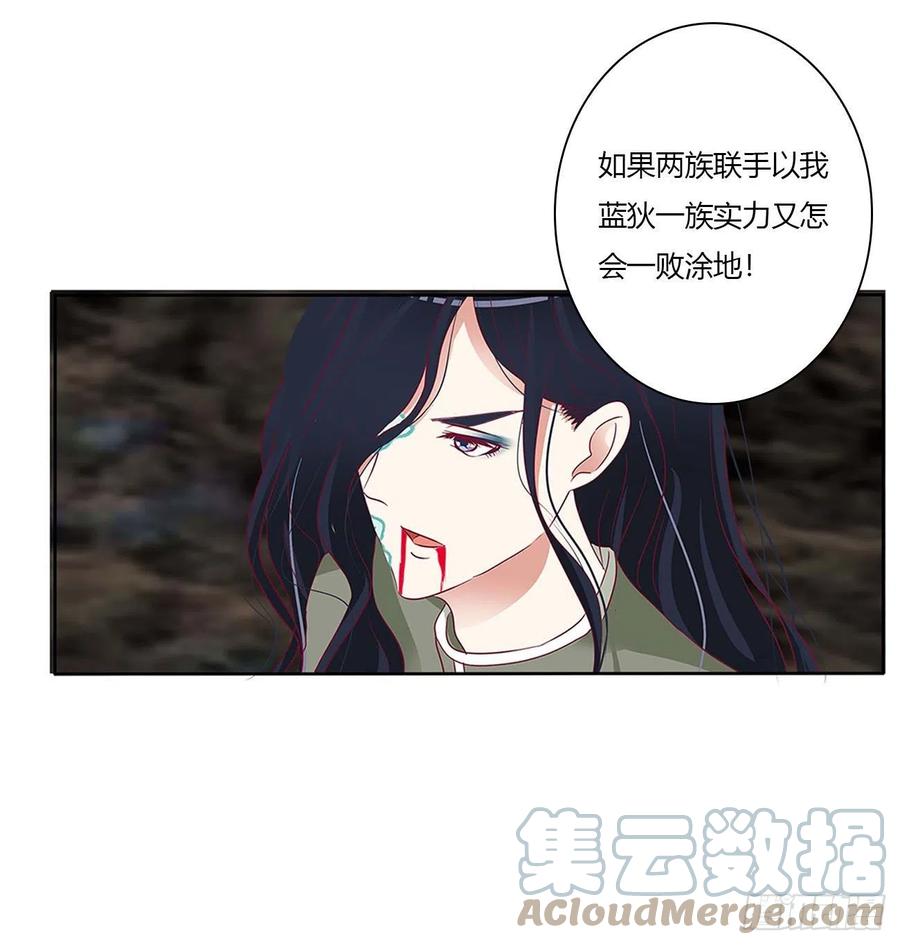 《通灵妃》反复惊吓 第49页