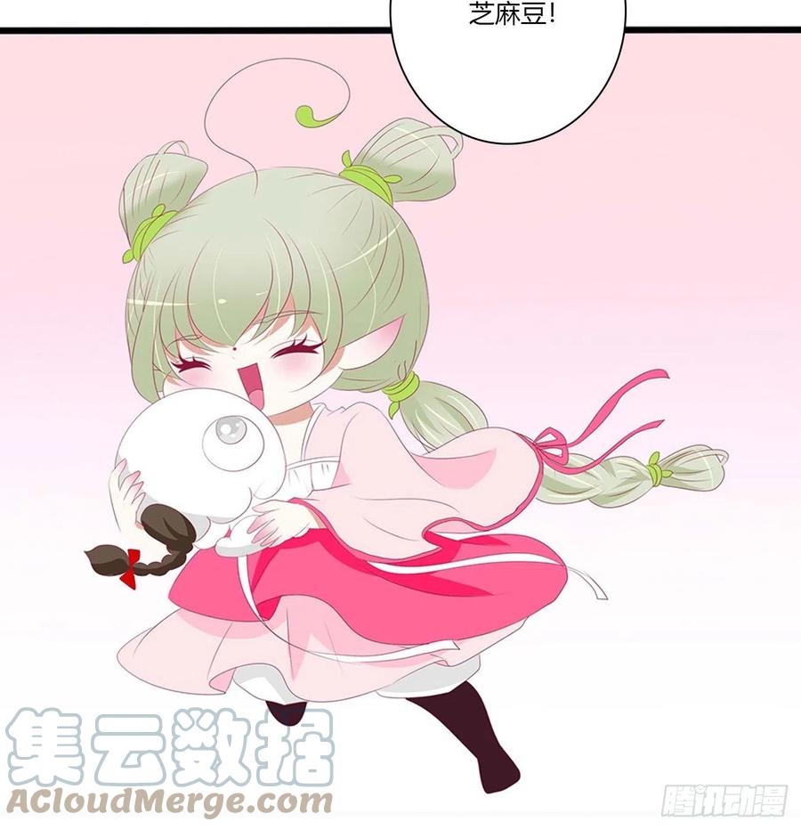 《通灵妃》反复惊吓 第16页