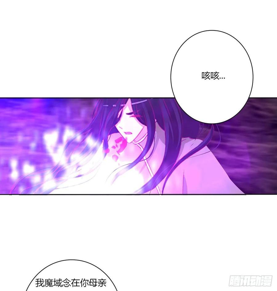 《通灵妃》反复惊吓 第45页