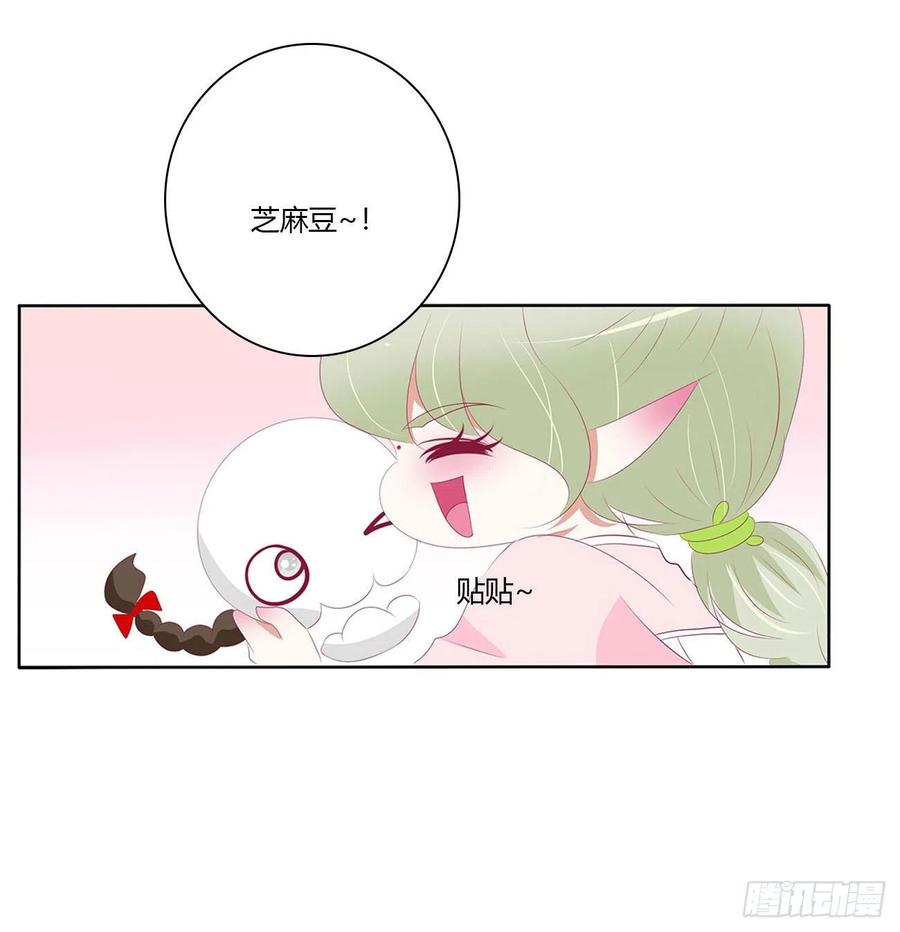 《通灵妃》反复惊吓 第32页