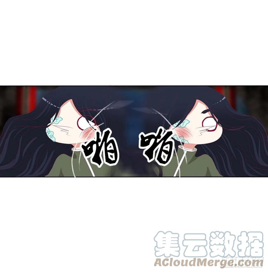 《通灵妃》旭离的恨 第13页