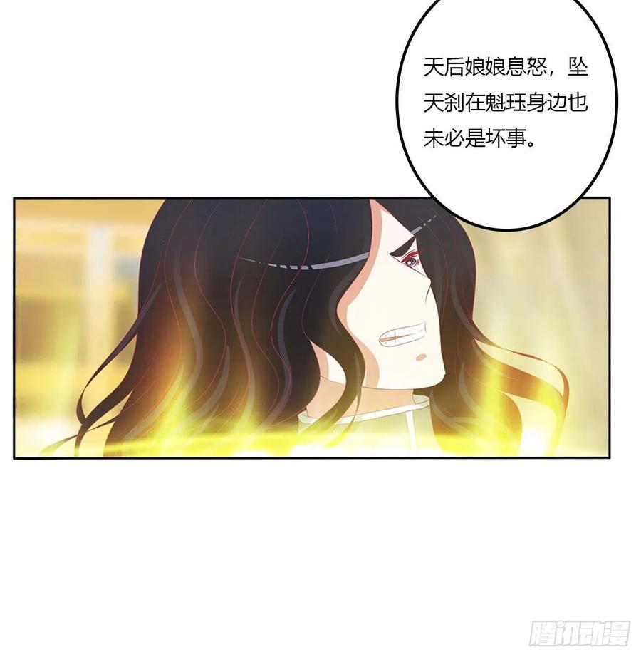 《通灵妃》旭离的恨 第48页