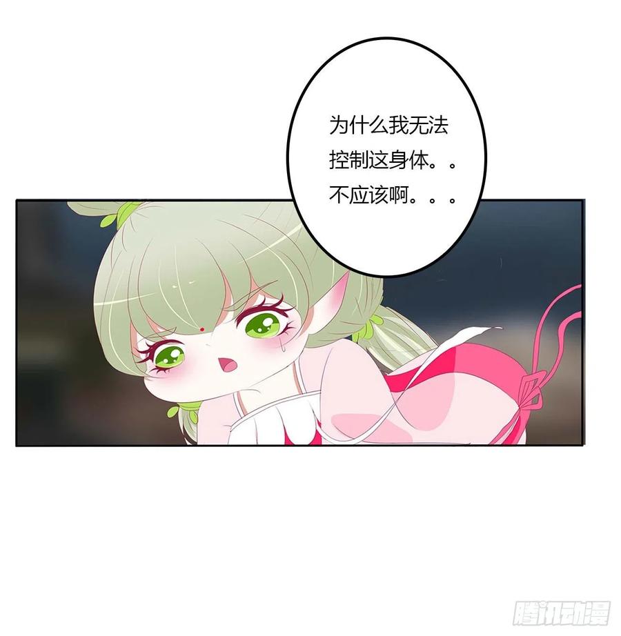 《通灵妃》旭离的恨 第39页