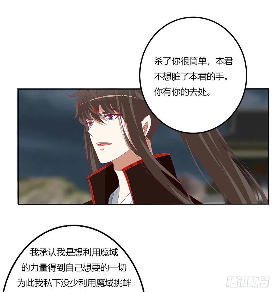《通灵妃》旭离的恨 第26页
