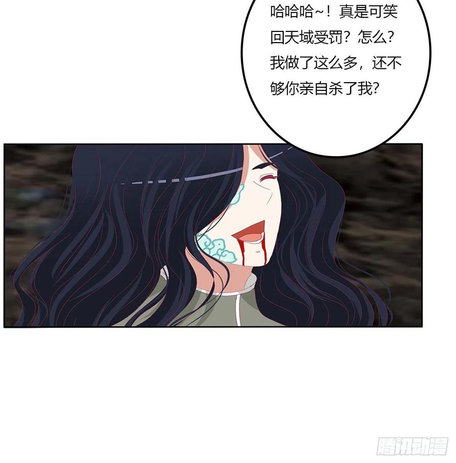 《通灵妃》旭离的恨 第24页
