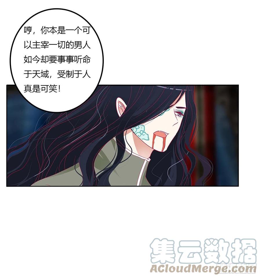 《通灵妃》旭离的恨 第25页
