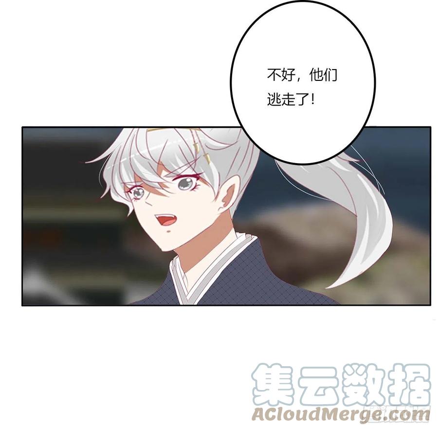 《通灵妃》旭离的恨 第37页
