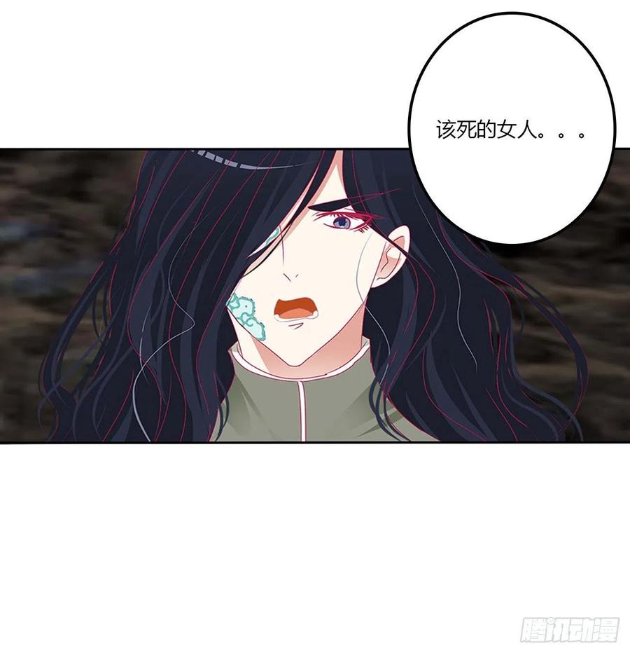 《通灵妃》旭离的恨 第12页