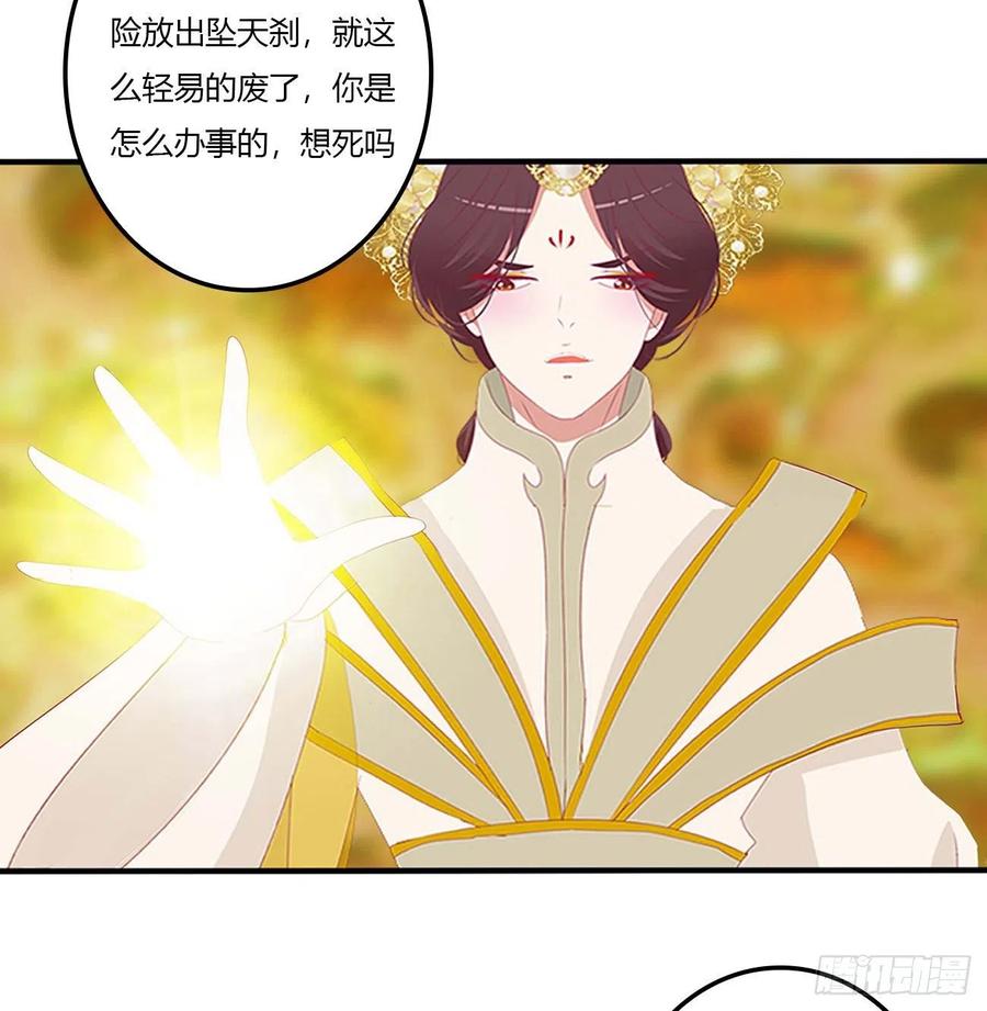 《通灵妃》旭离的恨 第47页