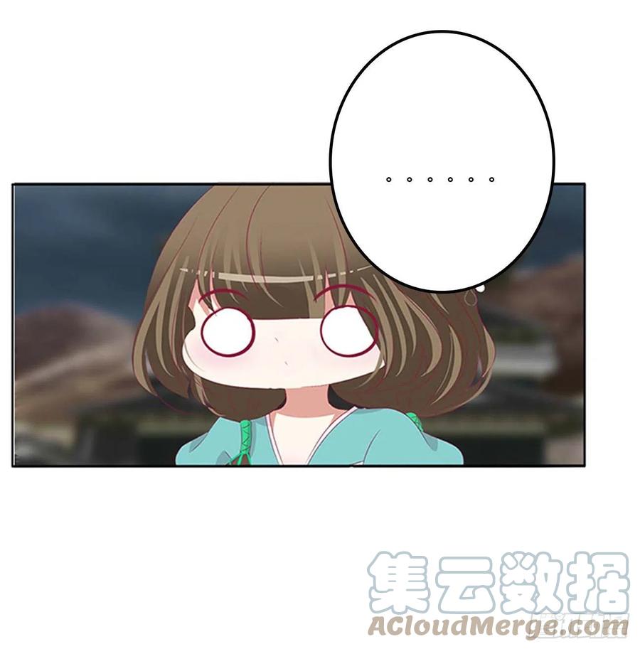 《通灵妃》旭离的恨 第16页