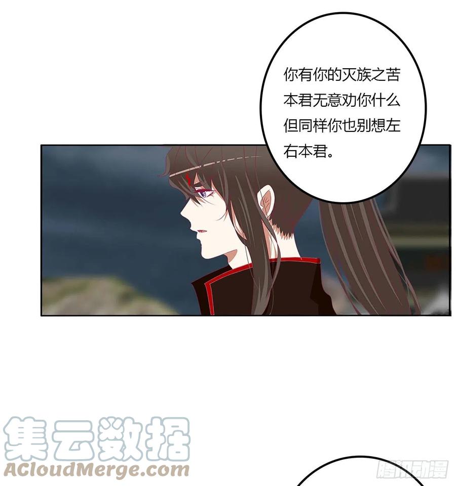 《通灵妃》旭离的恨 第28页