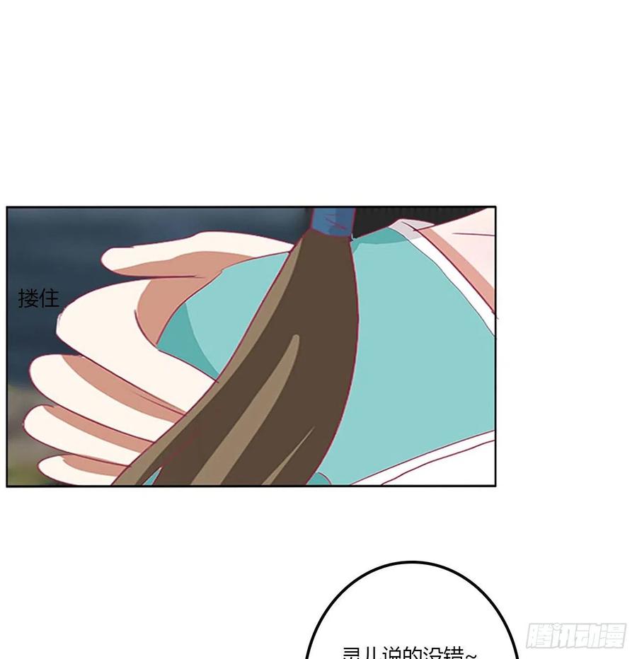 《通灵妃》旭离的恨 第9页
