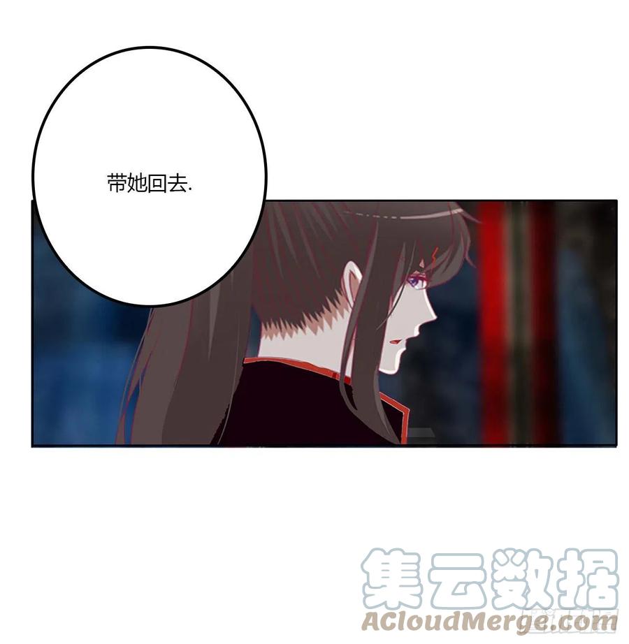 《通灵妃》旭离的恨 第40页
