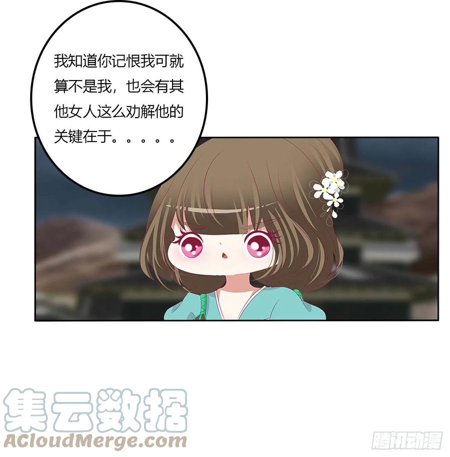 《通灵妃》旭离的恨 第19页