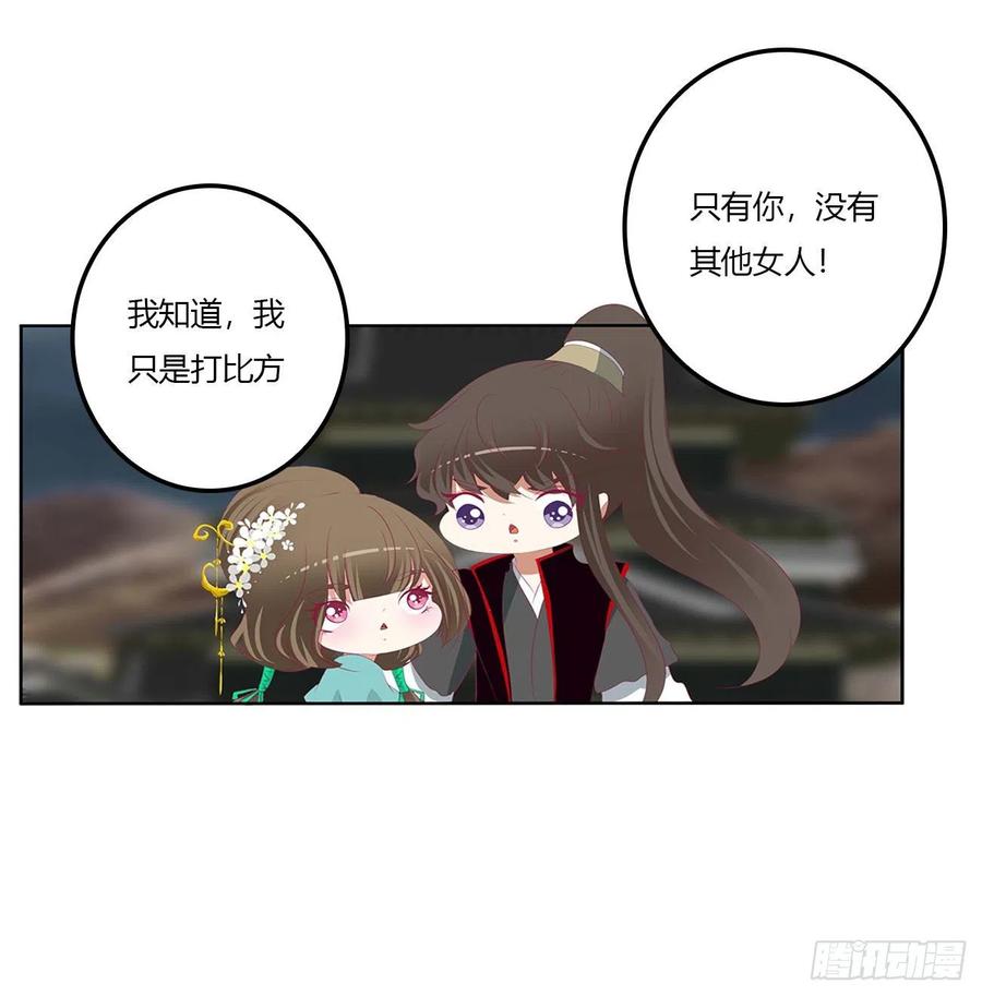 《通灵妃》旭离的恨 第20页