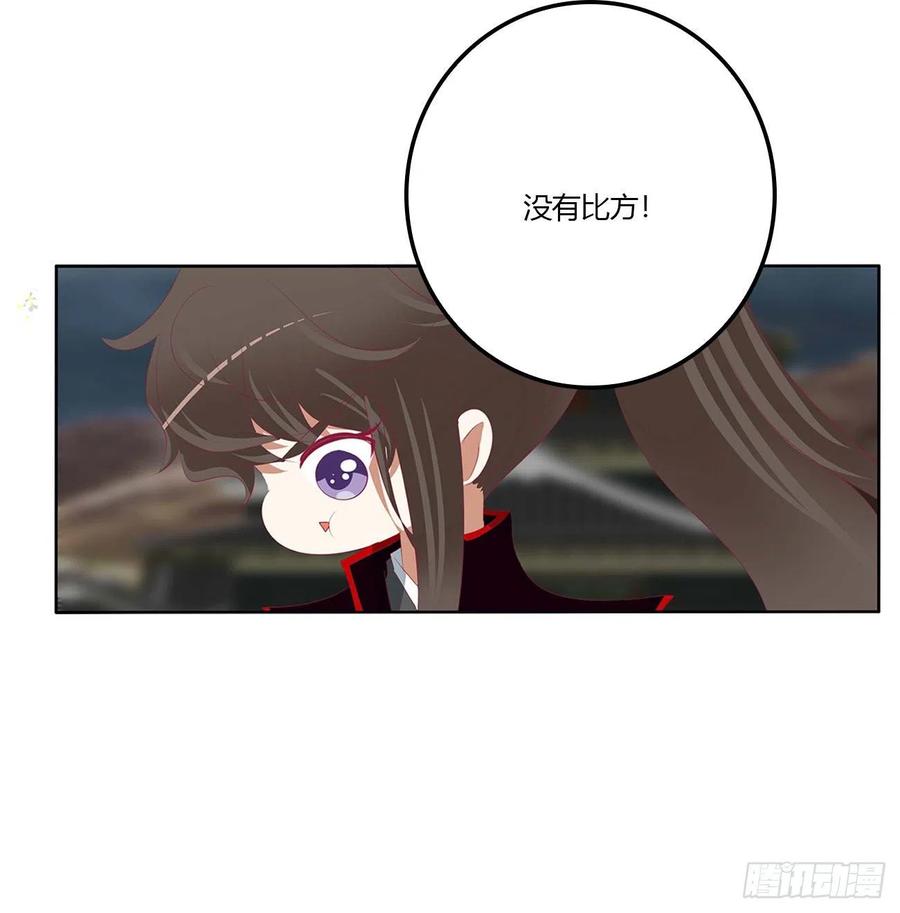 《通灵妃》旭离的恨 第21页