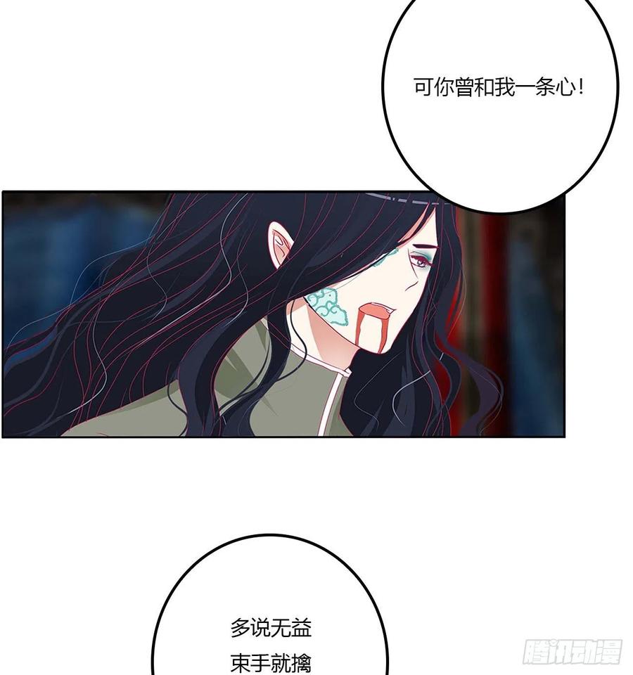 《通灵妃》旭离的恨 第29页