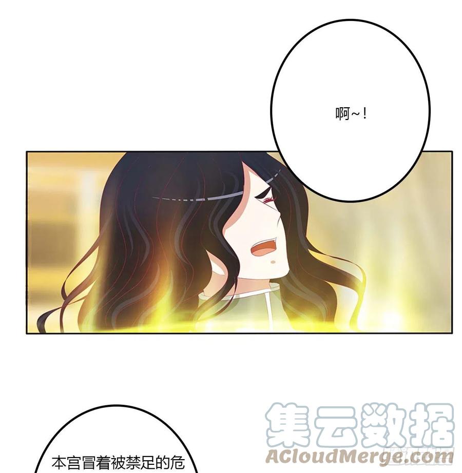 《通灵妃》旭离的恨 第46页