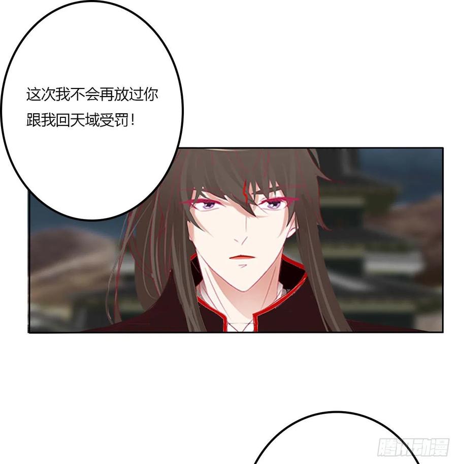 《通灵妃》旭离的恨 第23页