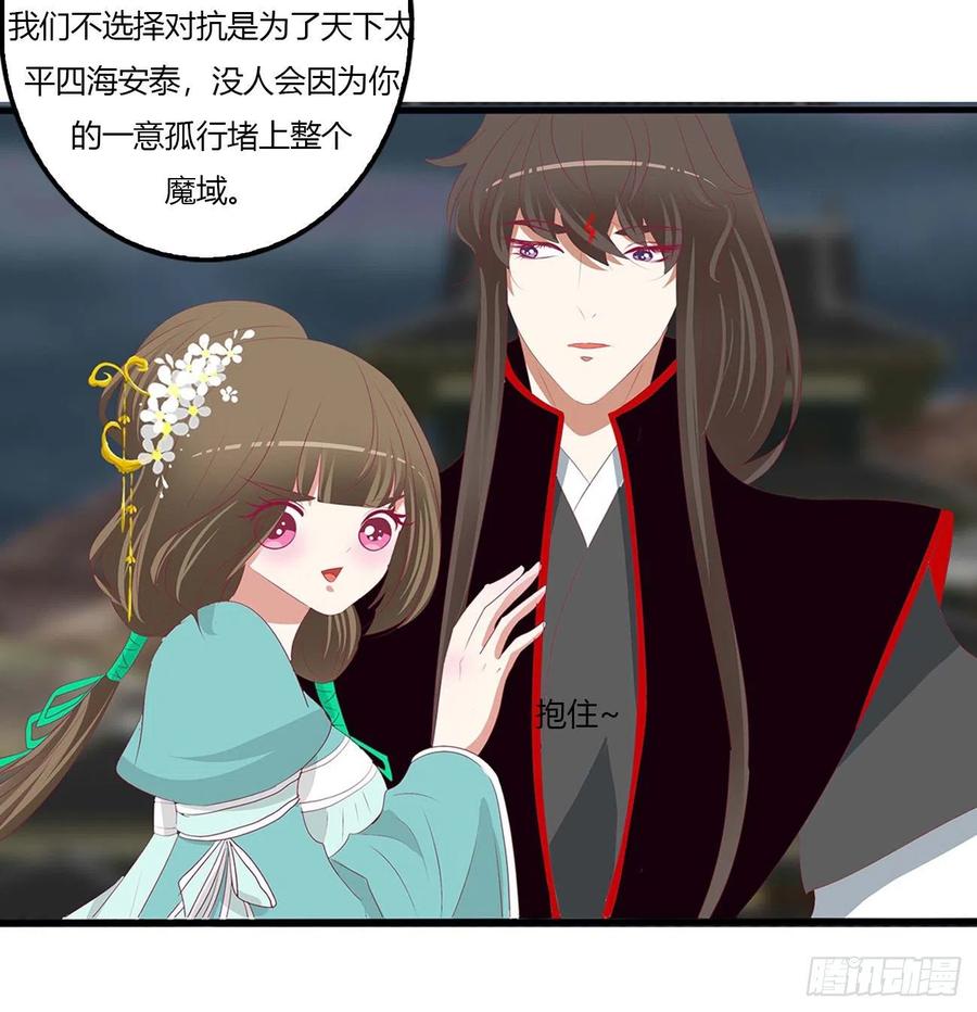 《通灵妃》旭离的恨 第11页