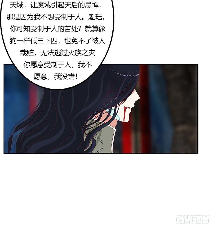 《通灵妃》旭离的恨 第27页