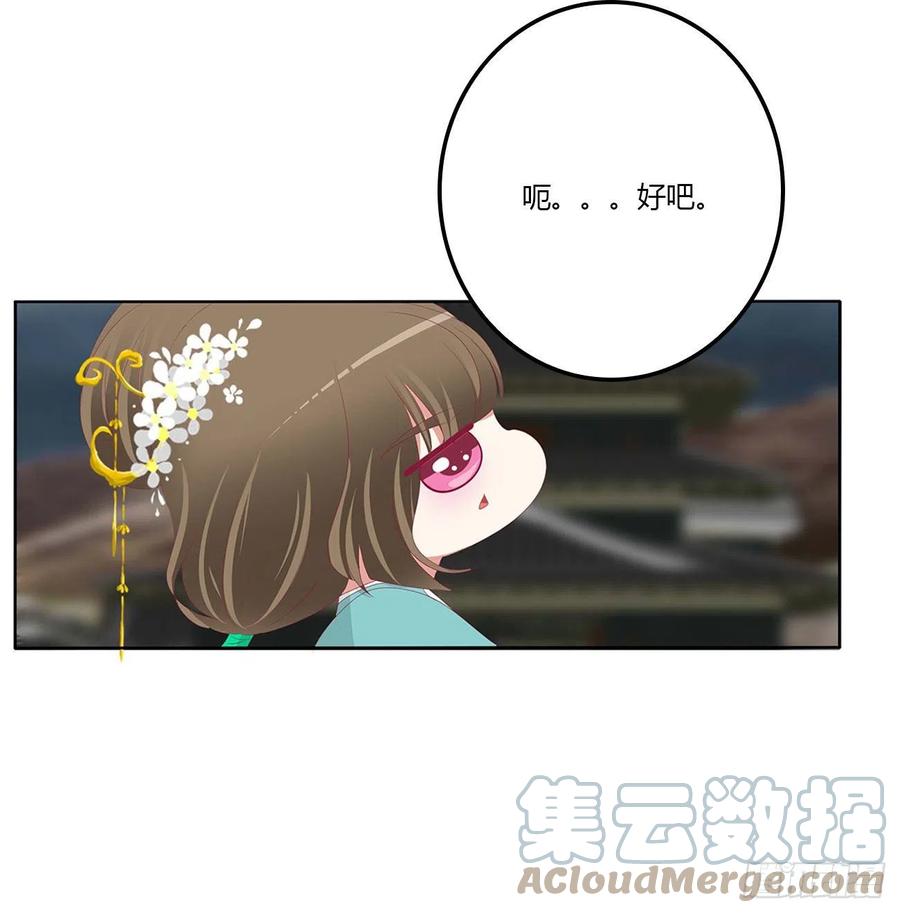 《通灵妃》旭离的恨 第22页