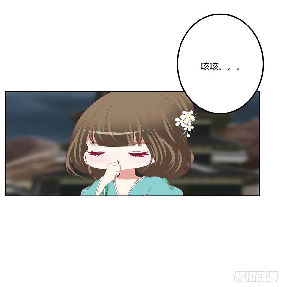 《通灵妃》旭离的恨 第18页