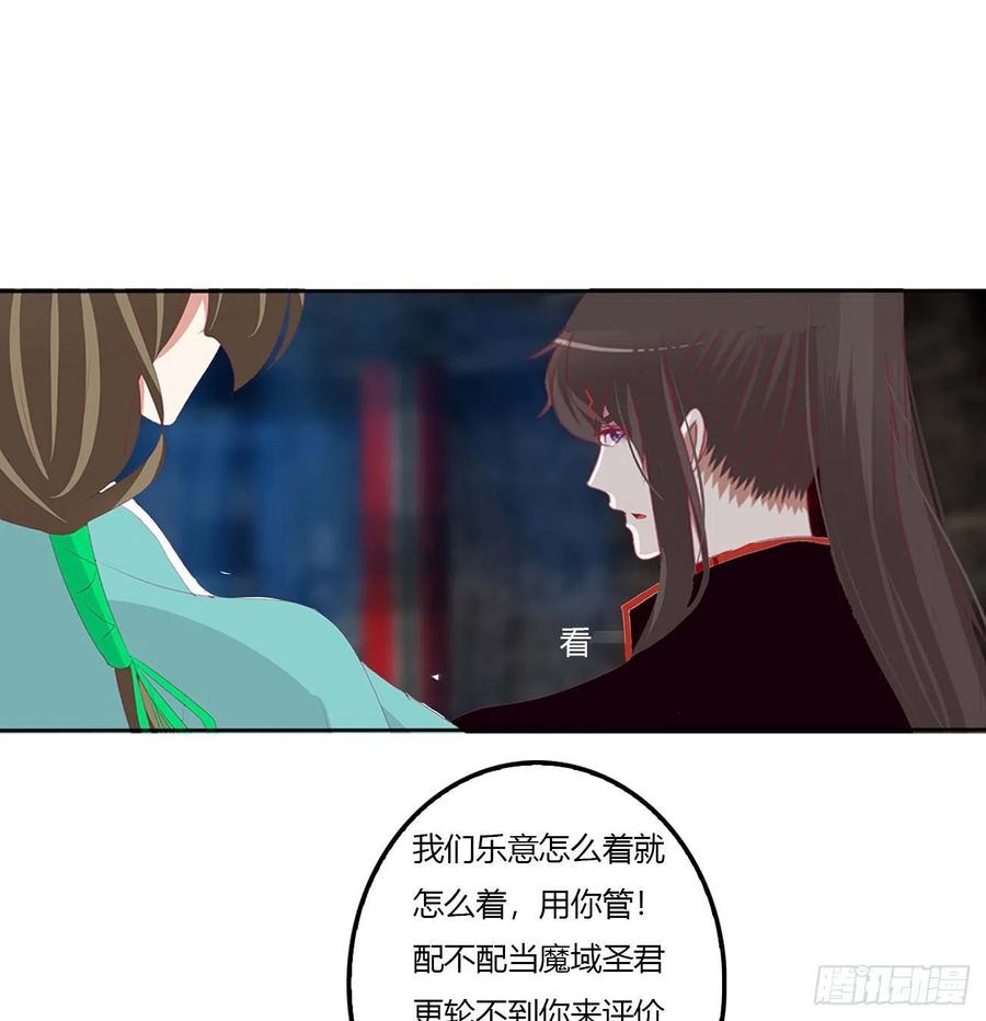 《通灵妃》旭离的恨 第6页