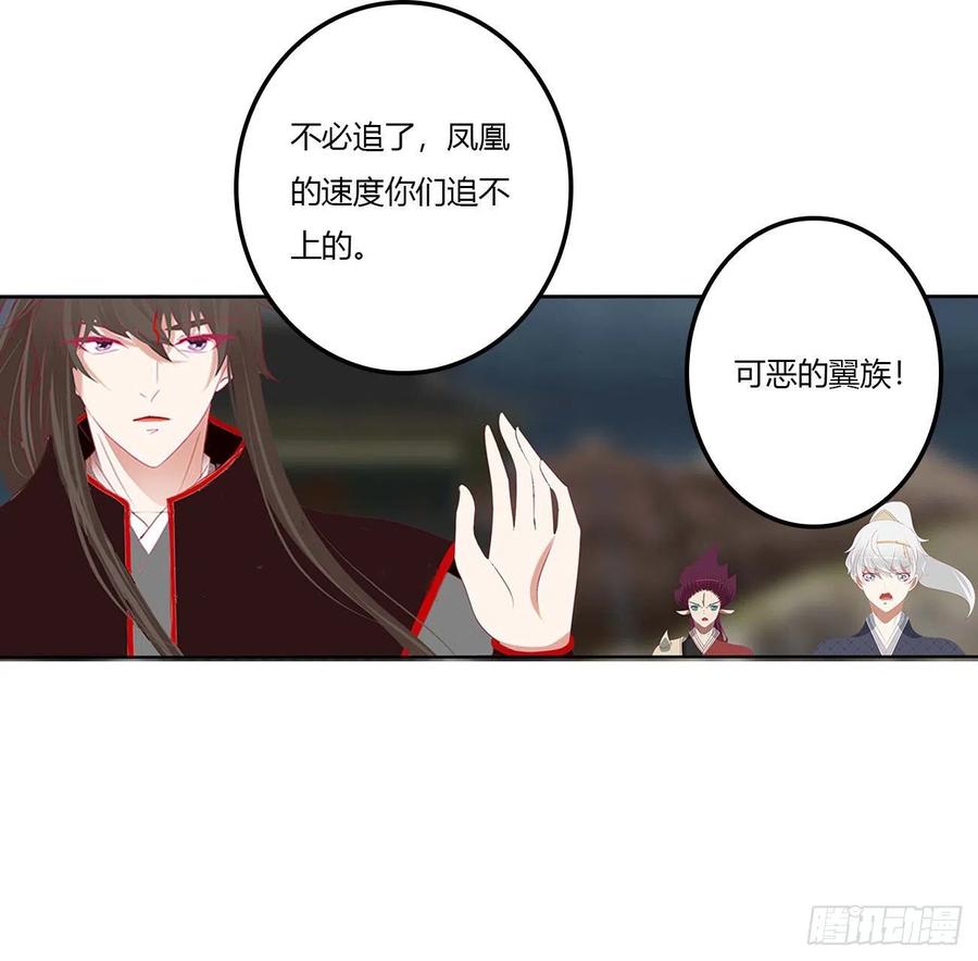 《通灵妃》旭离的恨 第38页