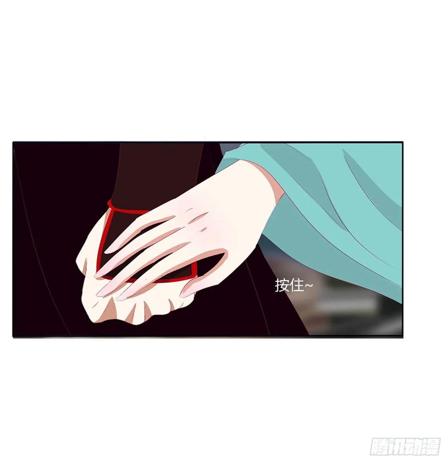 《通灵妃》旭离的恨 第5页