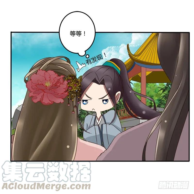 《通灵妃》好久不见 第25页