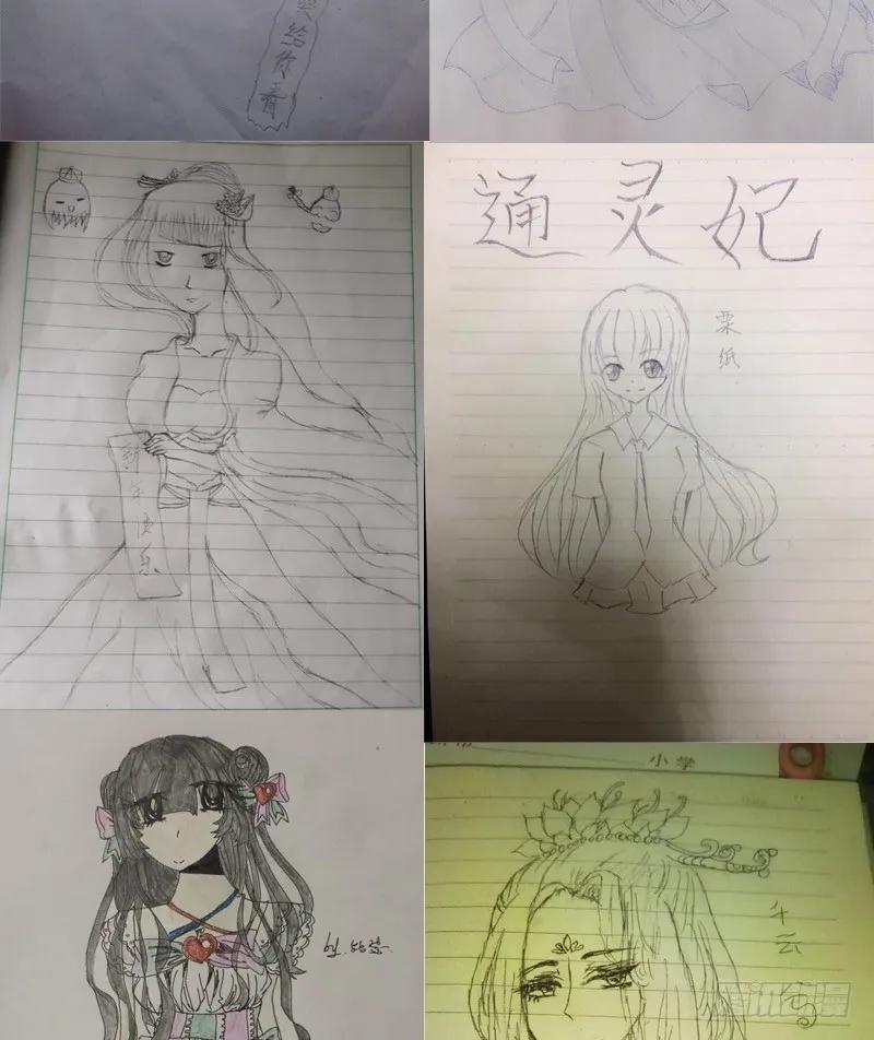 《通灵妃》好久不见 第44页