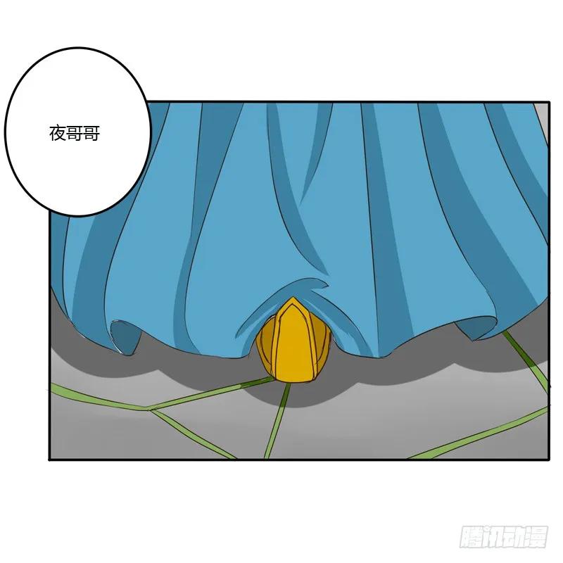《通灵妃》好久不见 第30页