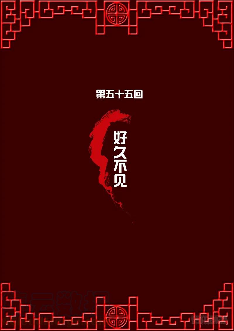 《通灵妃》好久不见 第1页