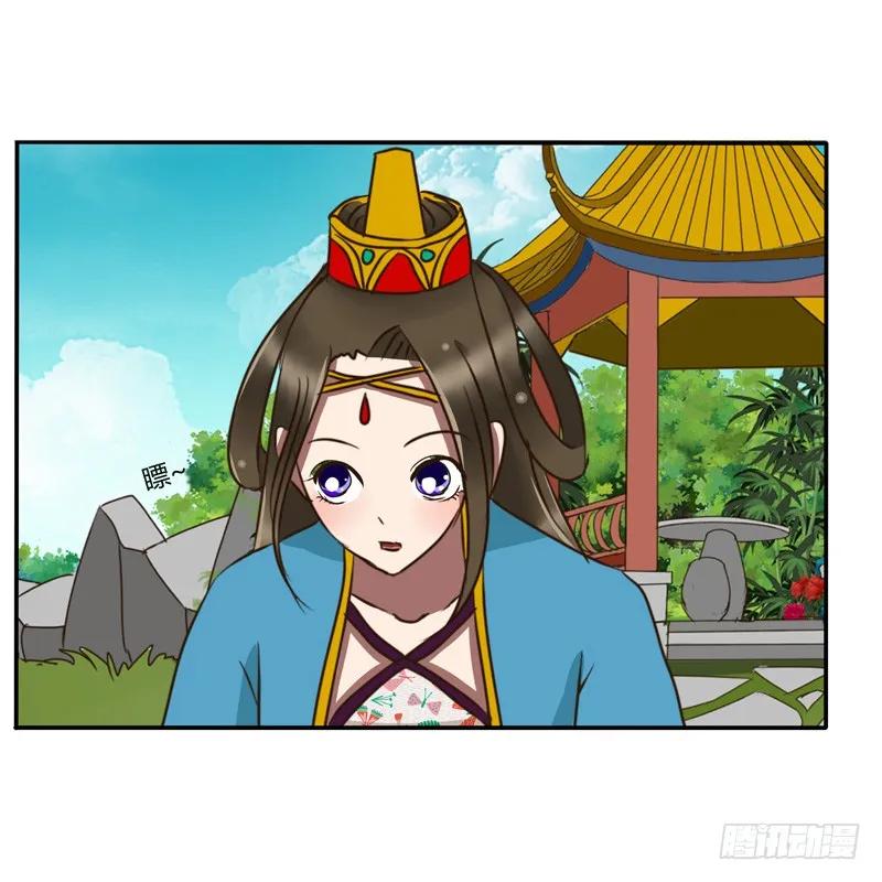《通灵妃》好久不见 第34页