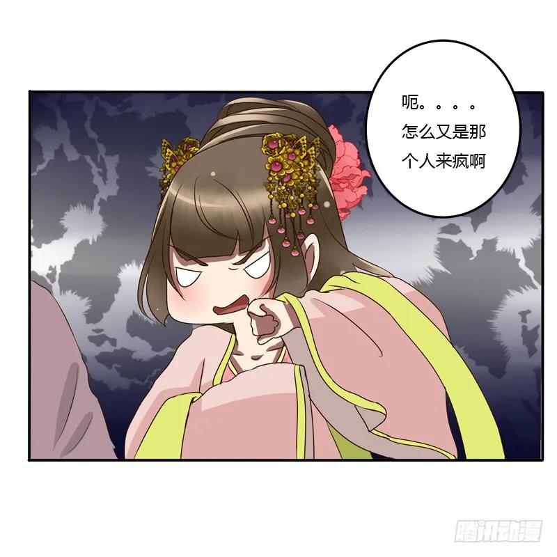 《通灵妃》好久不见 第10页