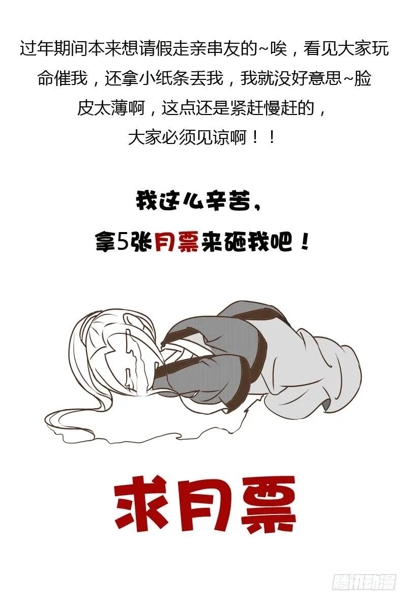 《通灵妃》好久不见 第42页