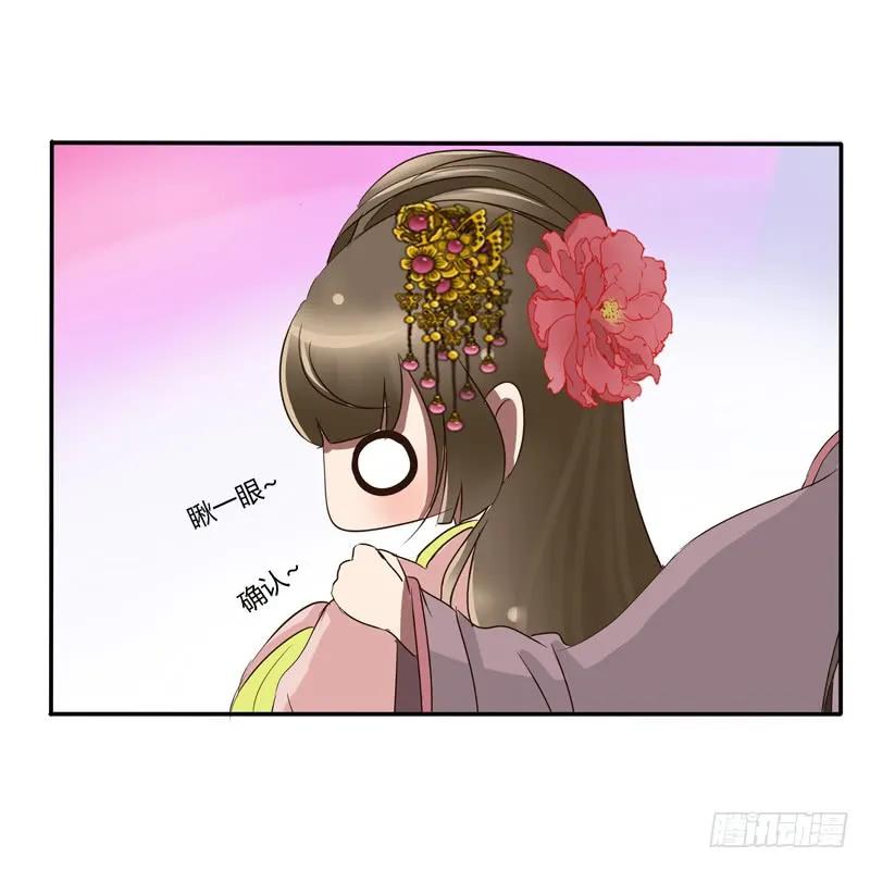 《通灵妃》好久不见 第16页