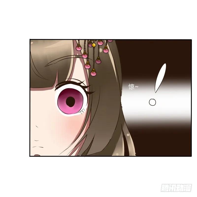 《通灵妃》好久不见 第14页