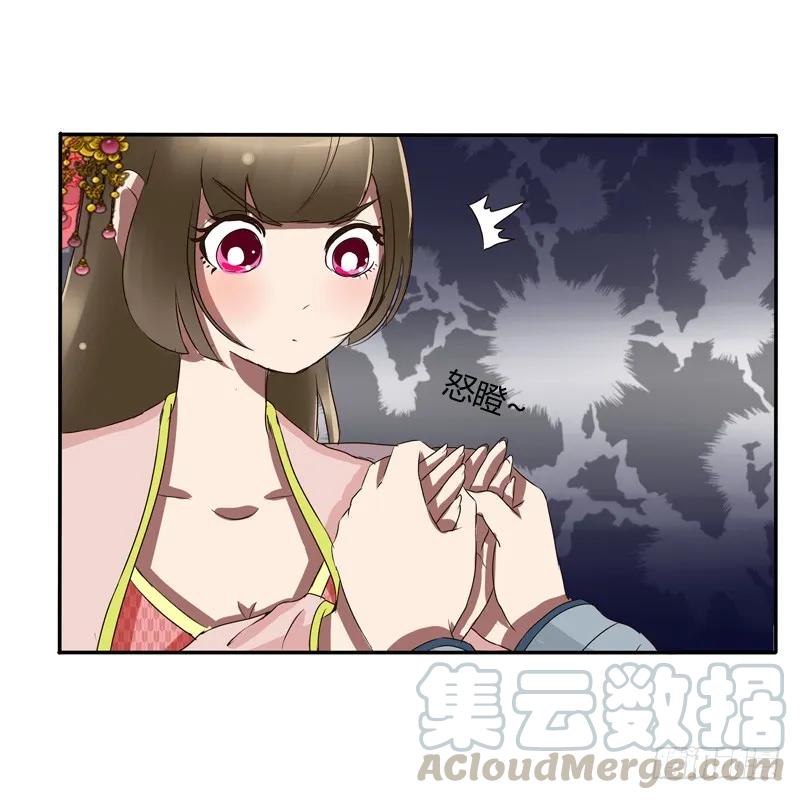 《通灵妃》好久不见 第21页