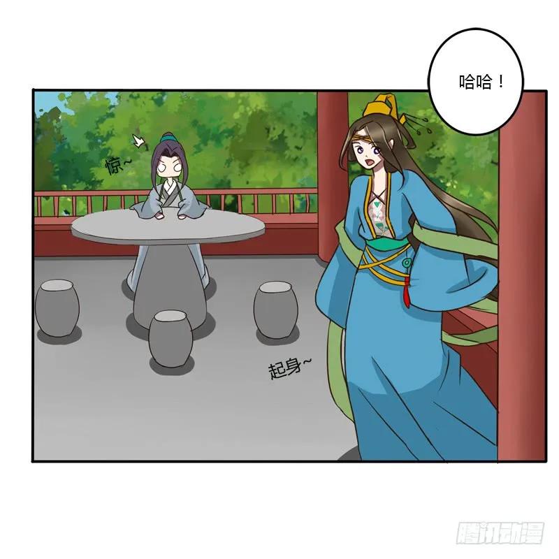 《通灵妃》好久不见 第3页