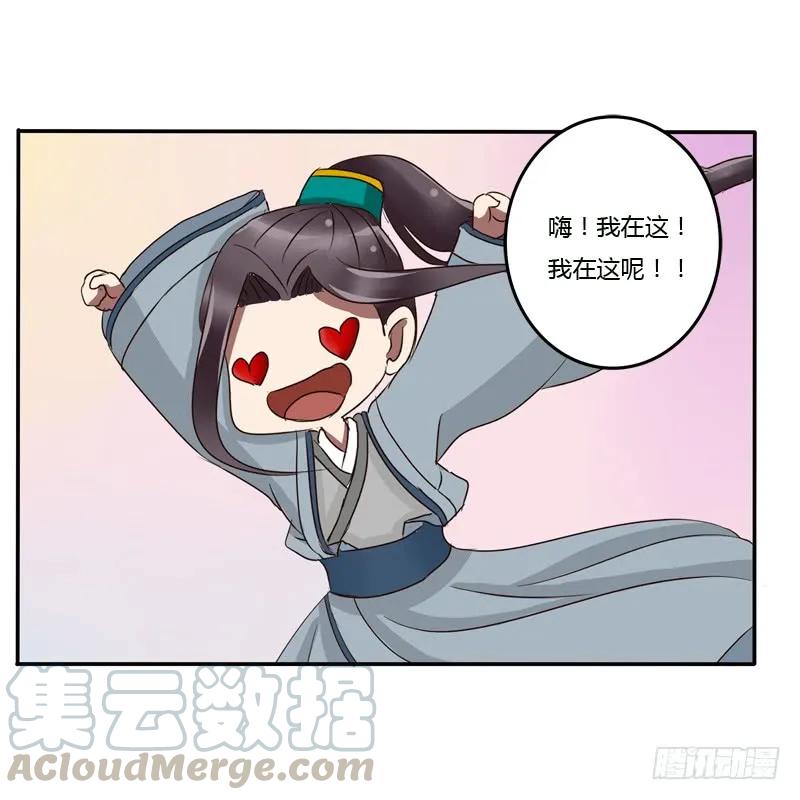 《通灵妃》好久不见 第9页