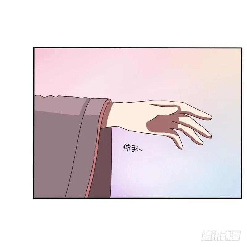 《通灵妃》好久不见 第12页