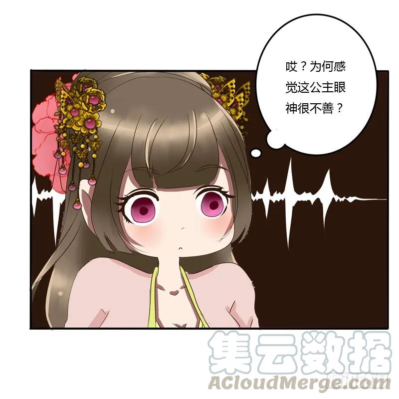 《通灵妃》好久不见 第37页