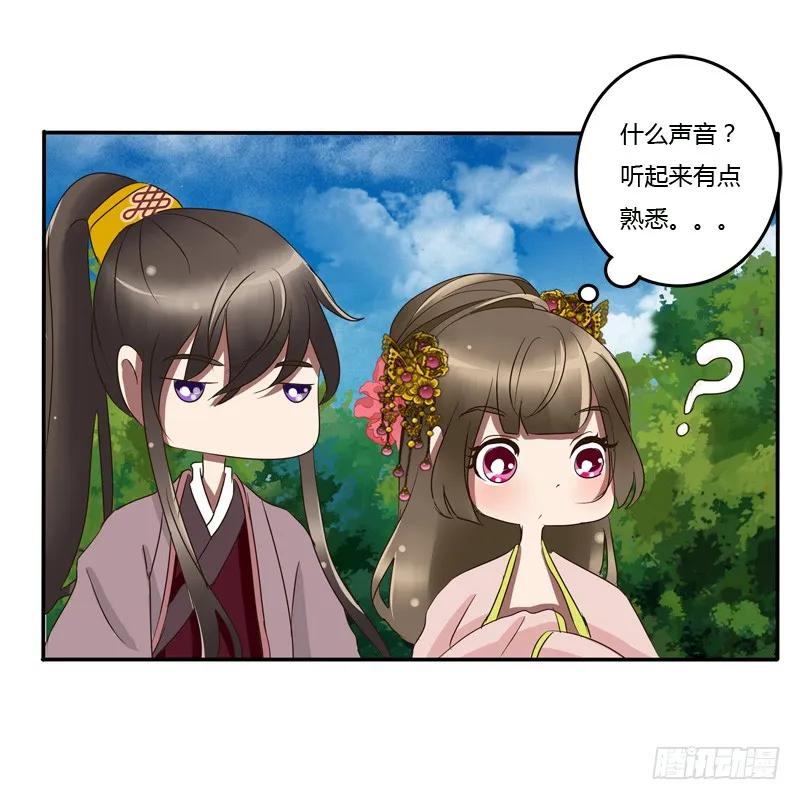 《通灵妃》好久不见 第8页