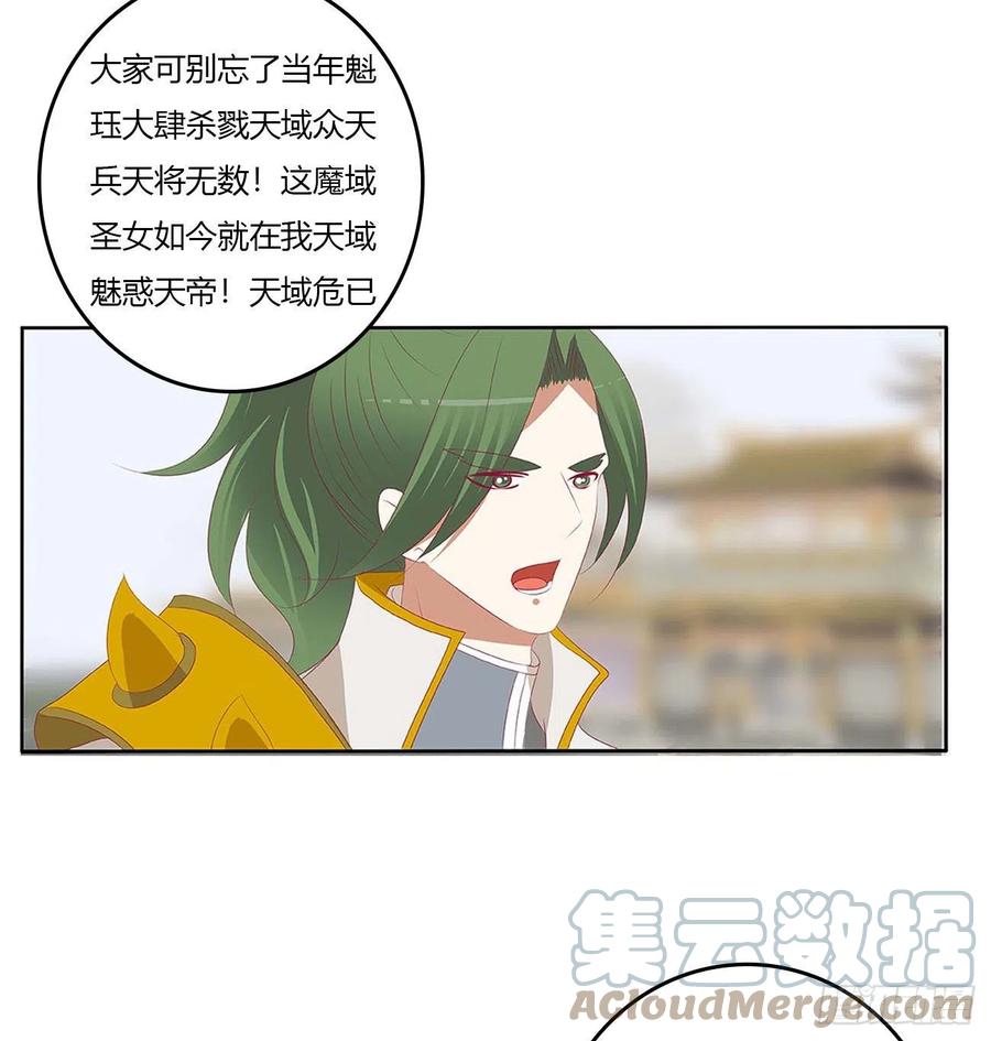 《通灵妃》谁敢动我儿子！ 第10页