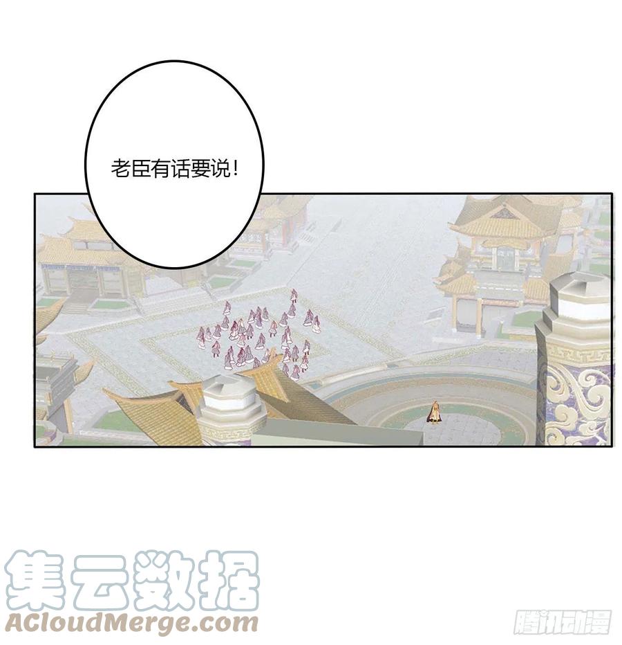 《通灵妃》谁敢动我儿子！ 第34页