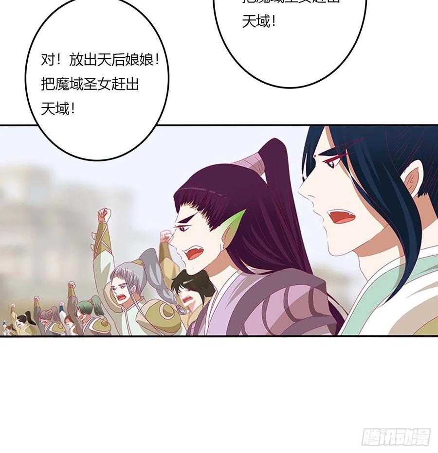 《通灵妃》谁敢动我儿子！ 第15页