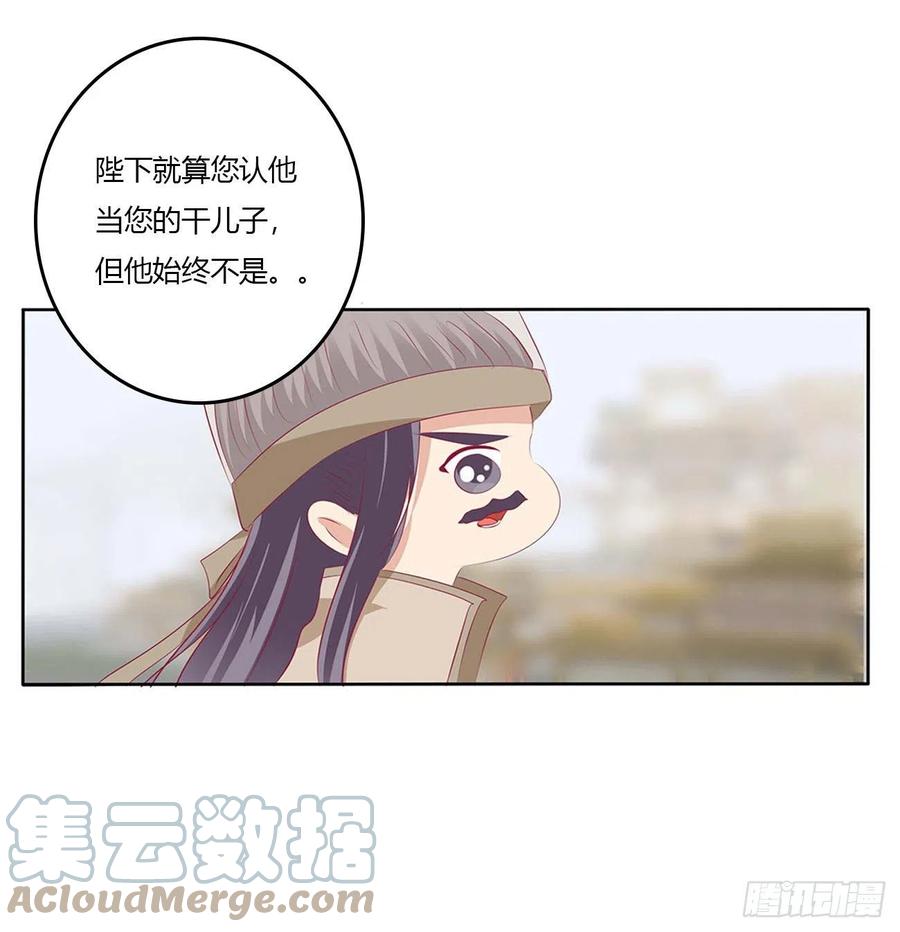 《通灵妃》谁敢动我儿子！ 第46页