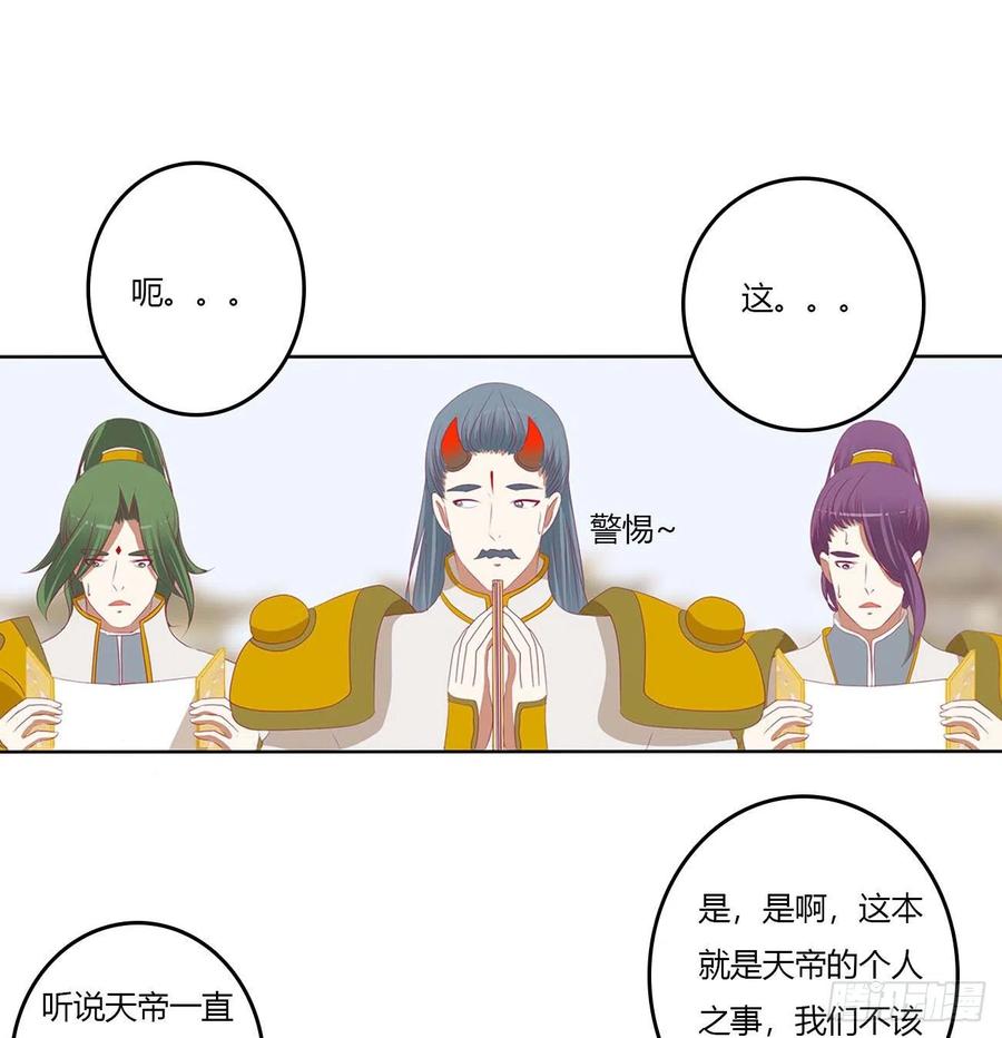 《通灵妃》谁敢动我儿子！ 第27页